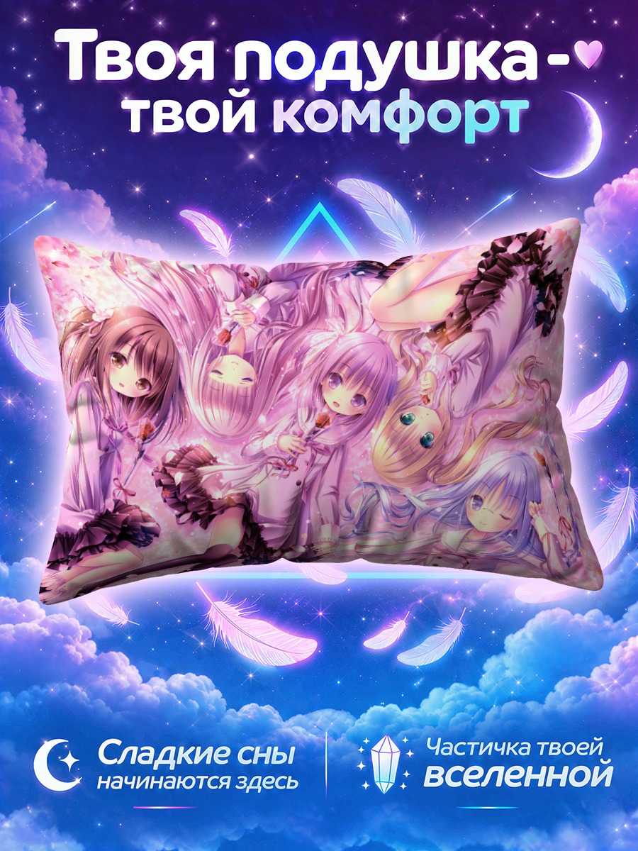 Подушка Девушки Ро-Кю-Бу!