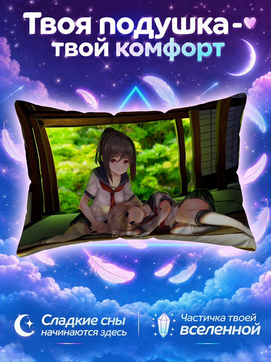 Подушка Девушки в доме