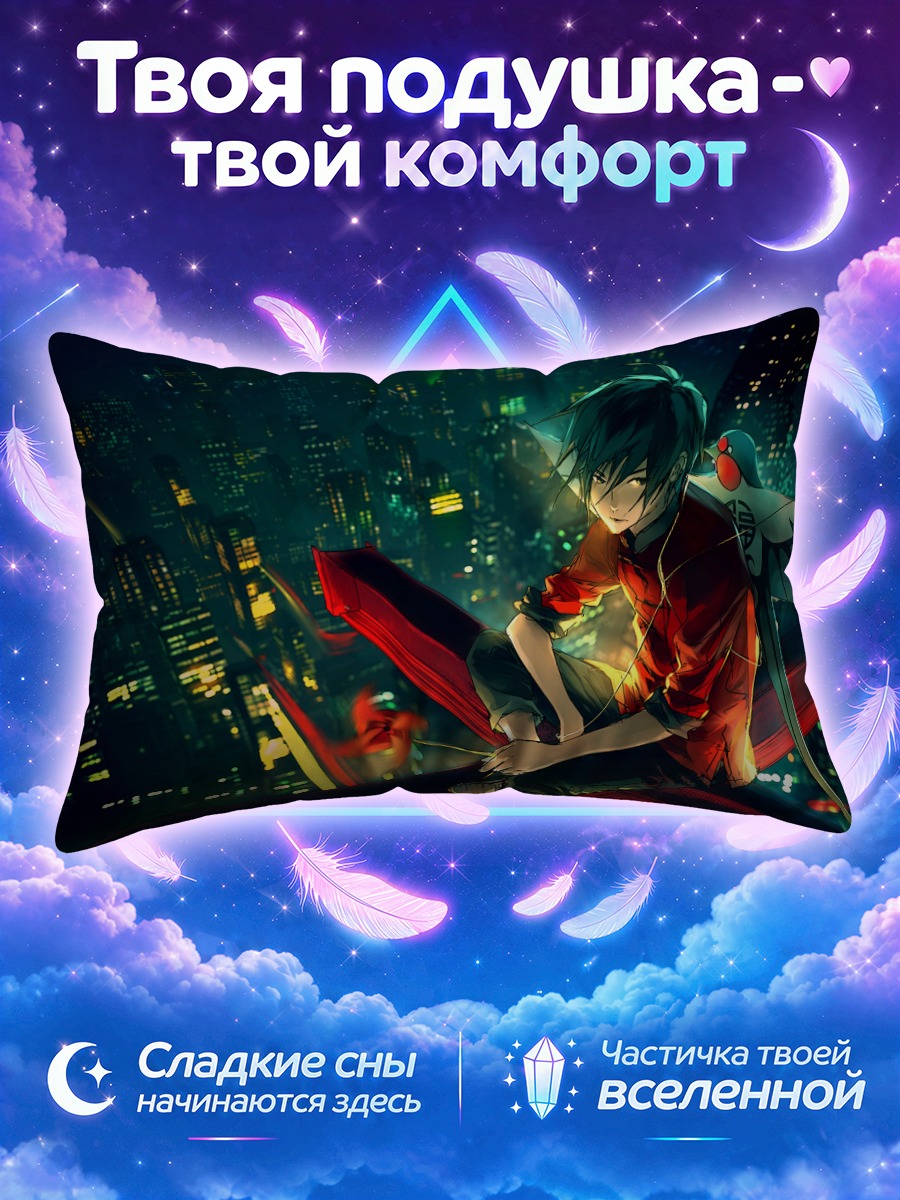 Подушка Сен в городе