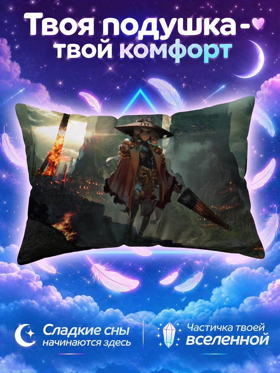 Подушка Воин в пустоши