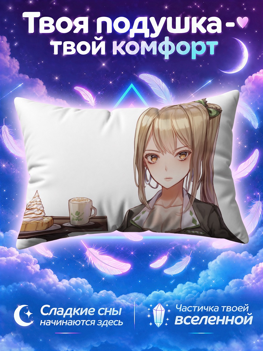 Подушка Блондинка с десертом