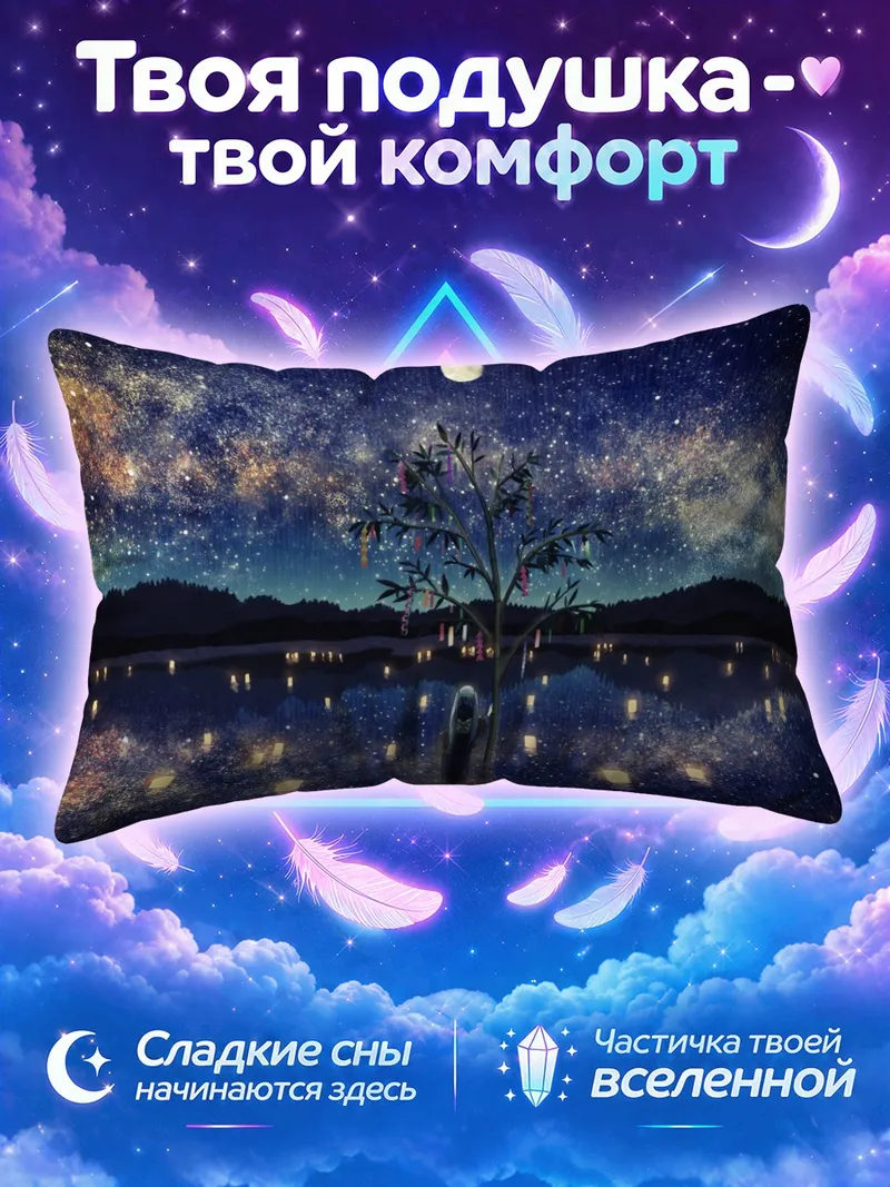 Подушка Мику Хацунэ у озера фонарей