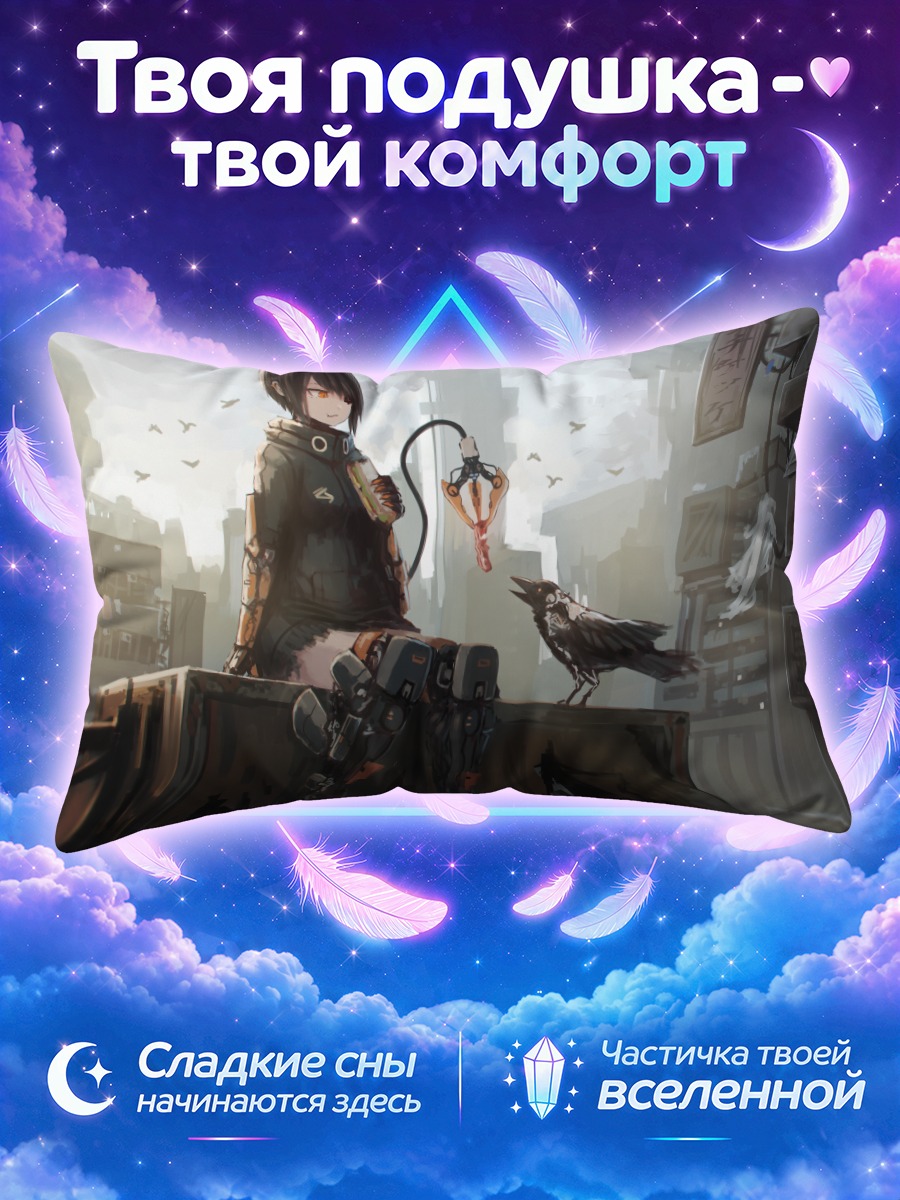 Подушка Суми Элиас и ворон