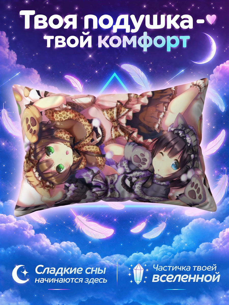 Подушка Кошкодевочки в кружевах