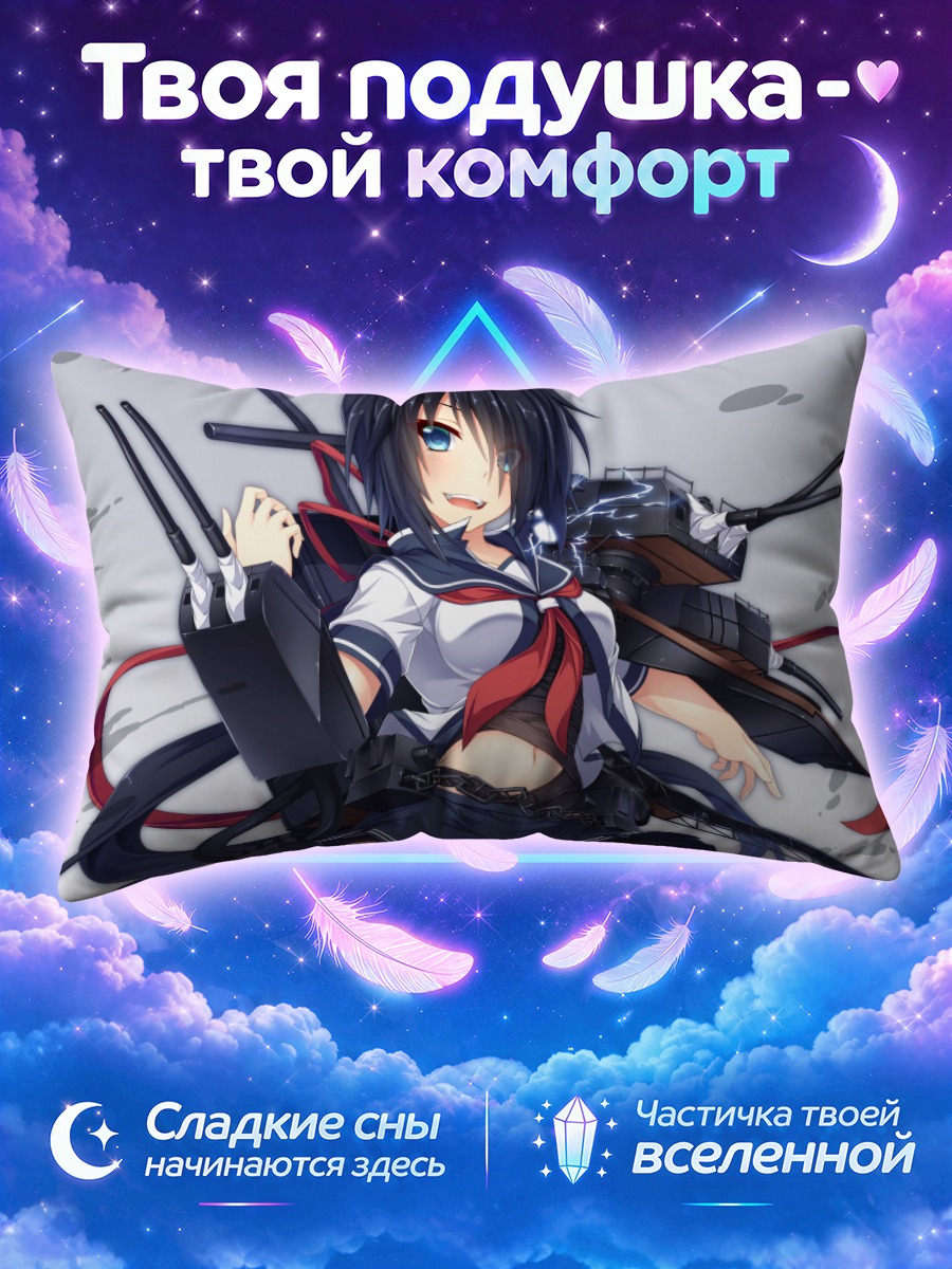 Подушка Како в бою