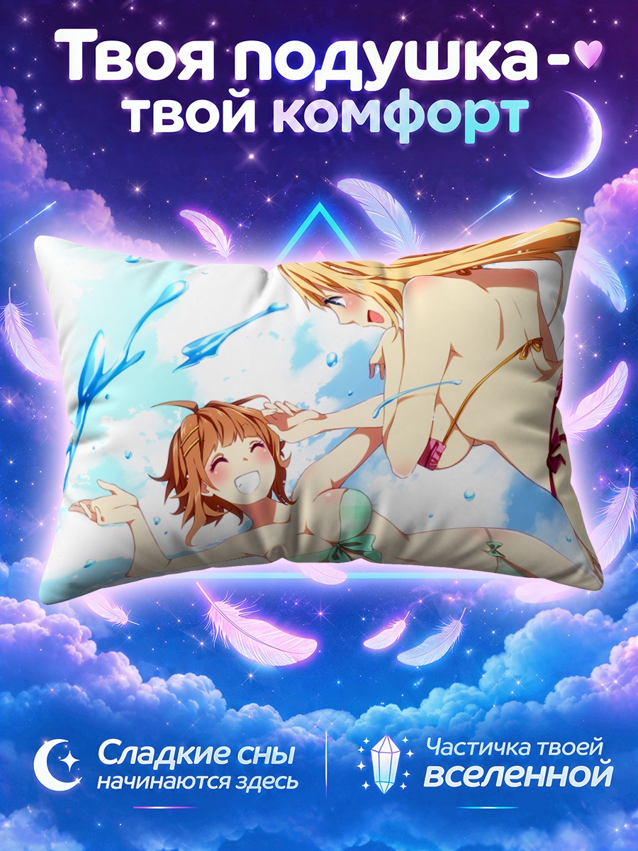 Подушка Момоко на пляже