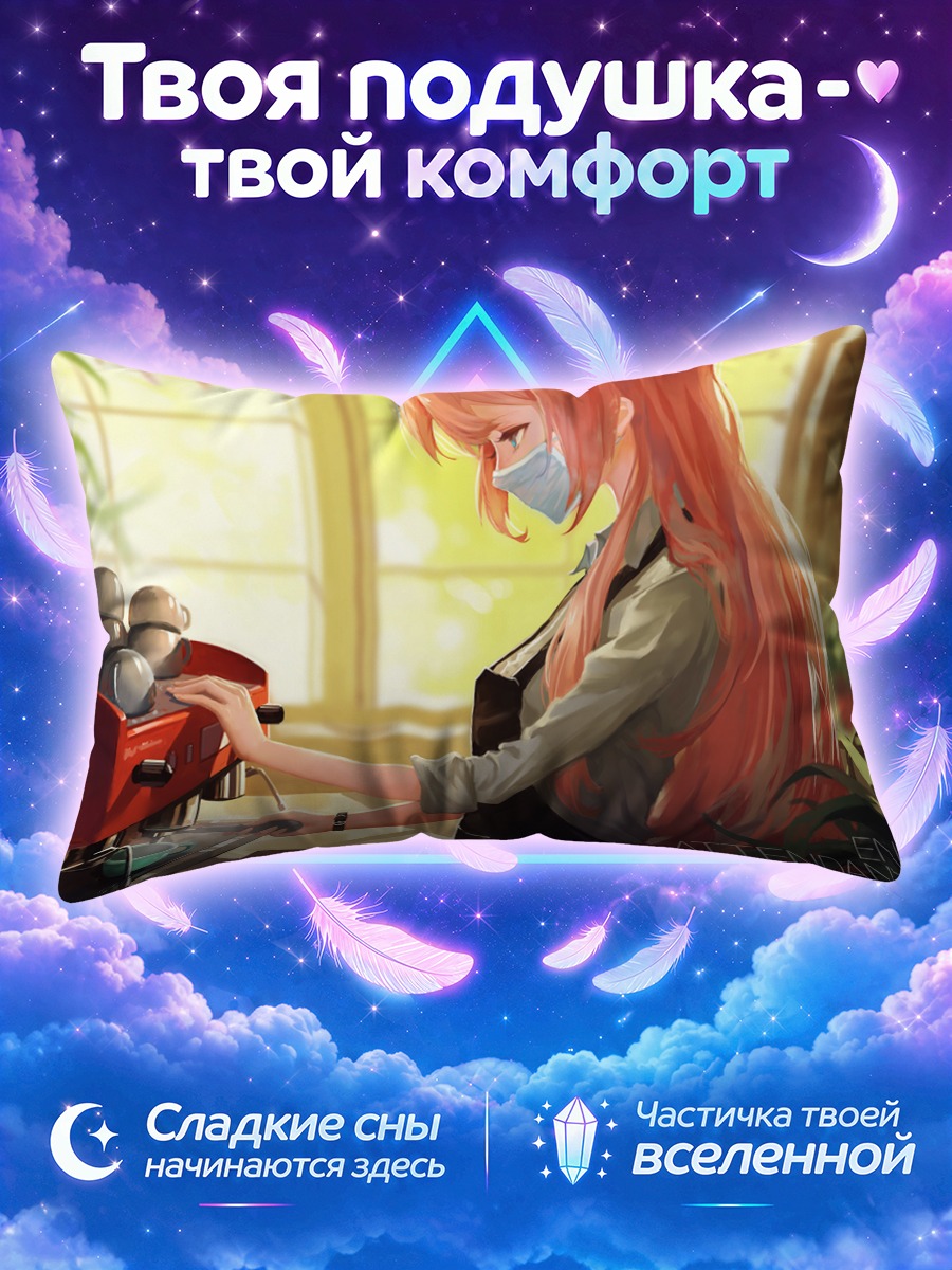 Подушка Лука Мегурин в кафе