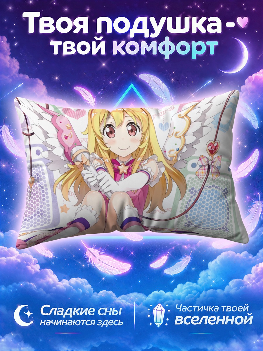 Подушка Ичиго Хошимия в крыльях