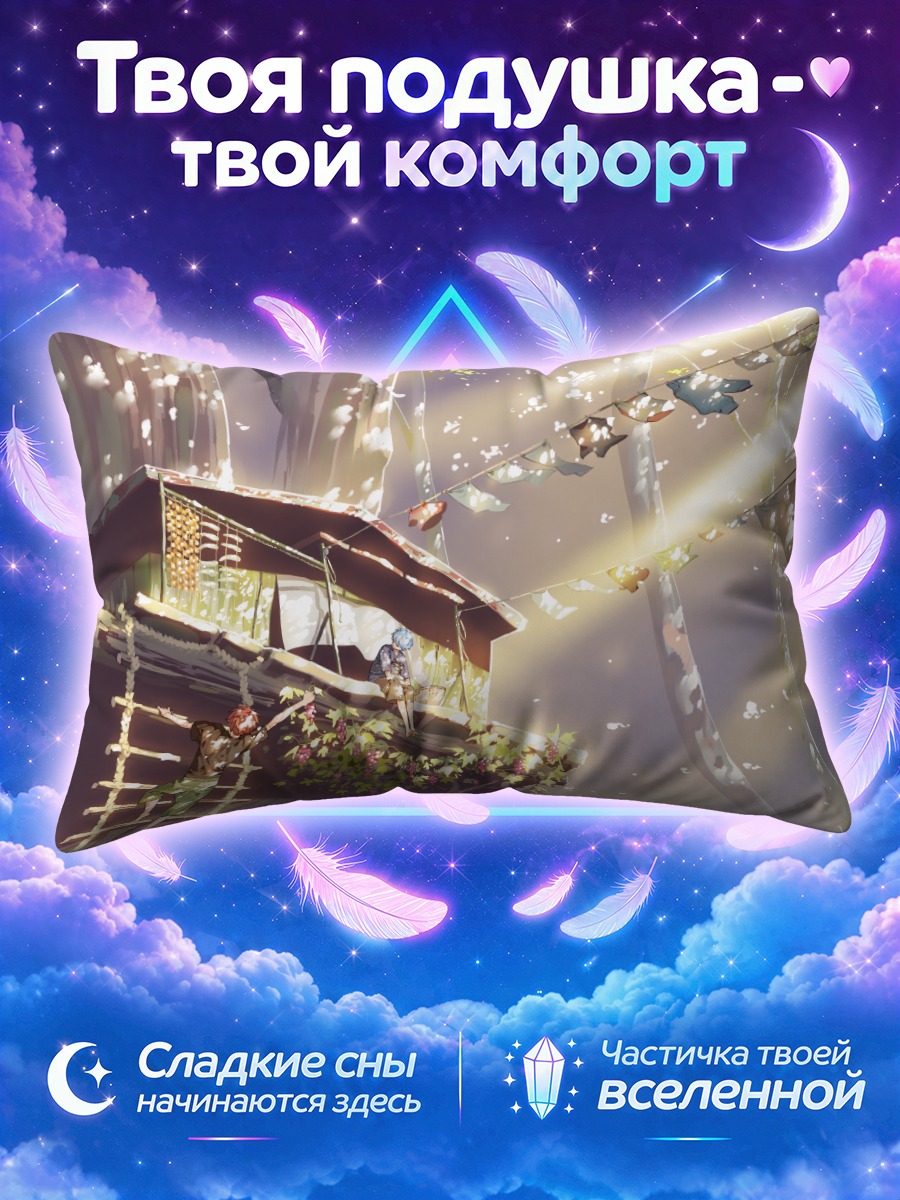 Подушка Тайга Кагами в лесу