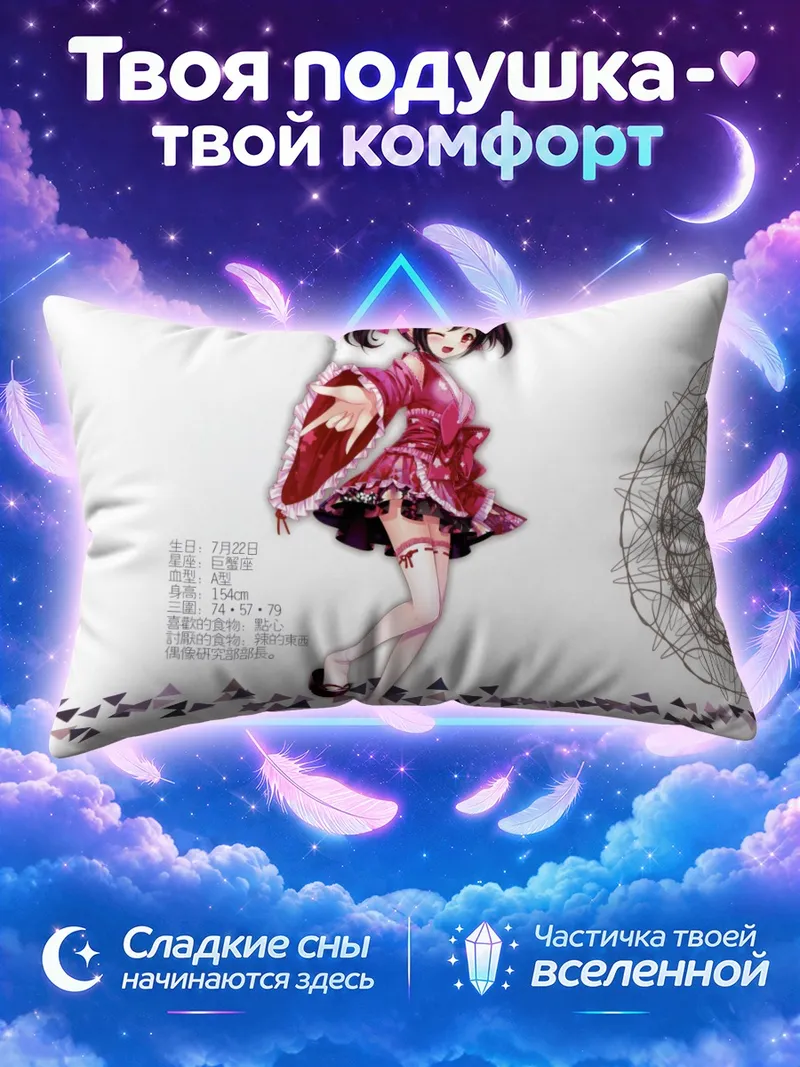 Подушка Нико Ядзава в розовом кимоно с веером