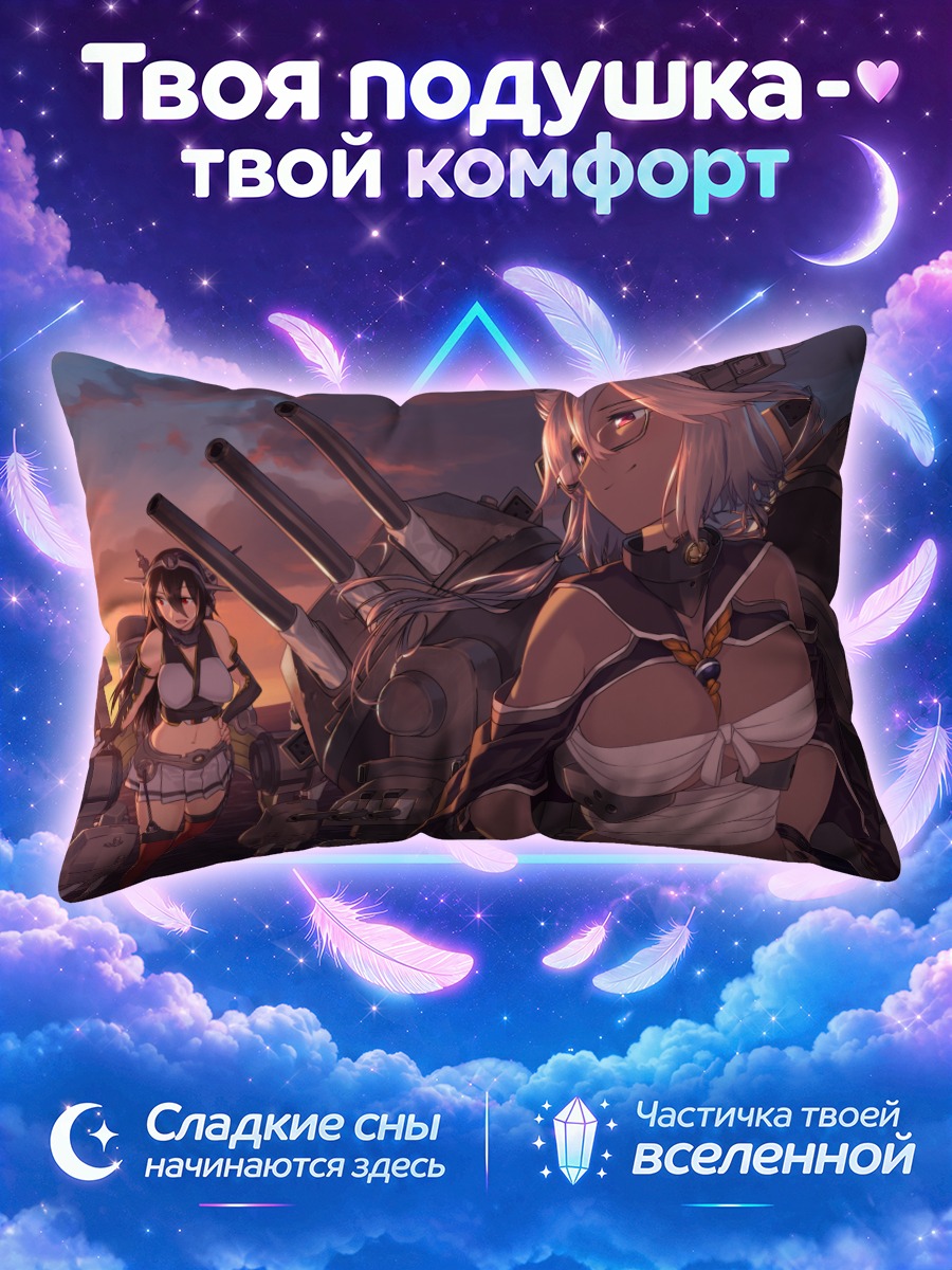 Подушка Мусаси и флот