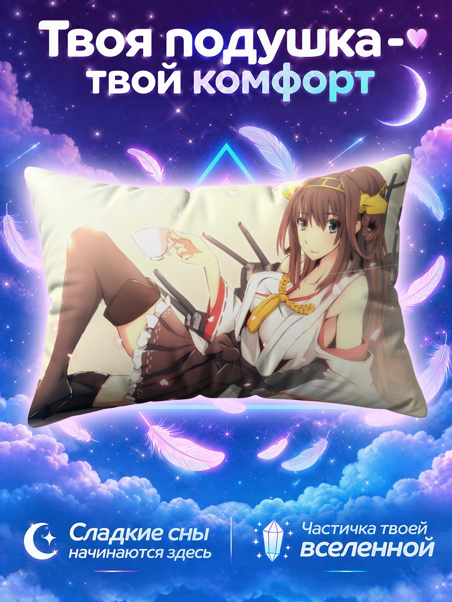 Подушка Конго с чашкой