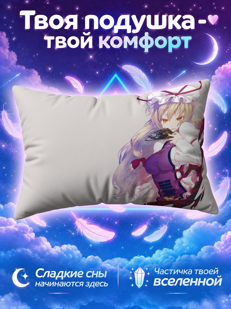 Подушка Юкари Якумо в шляпе с веером