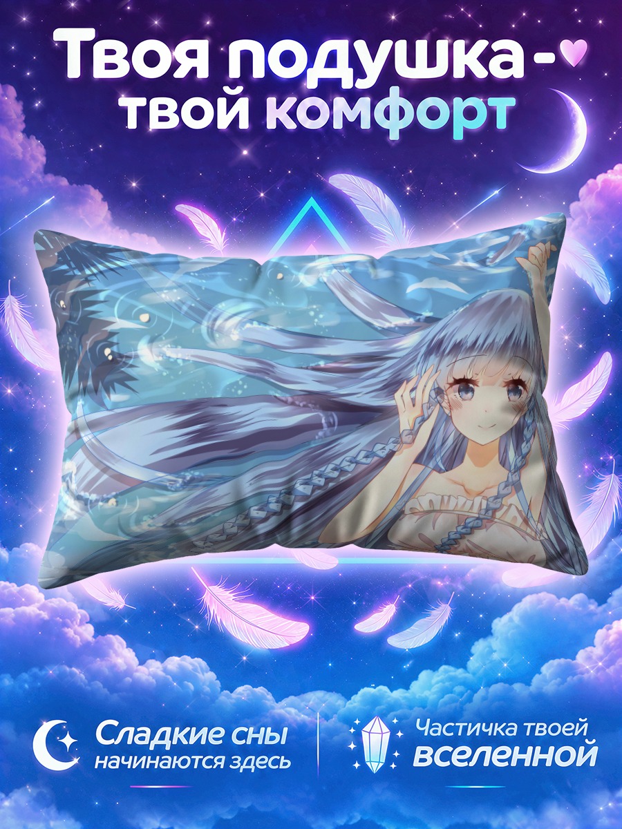 Подушка Мику Хацунэ с косами среди волн