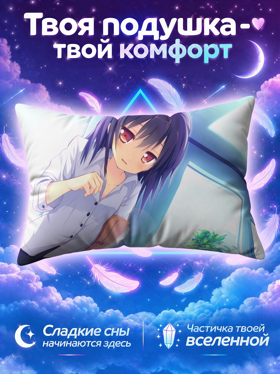 Подушка Анри Такакура в офисе