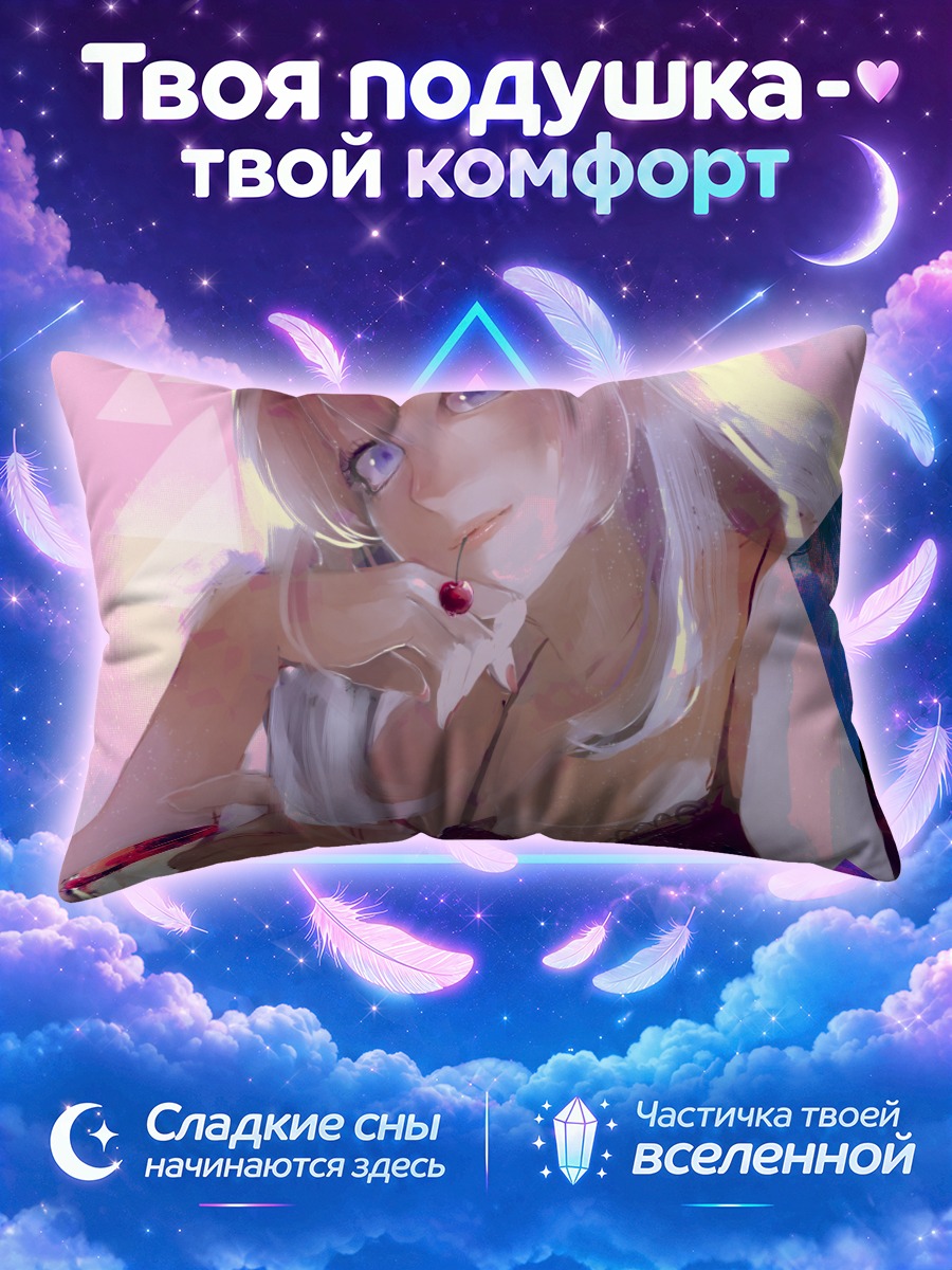 Подушка Лука Мегурин в розовом