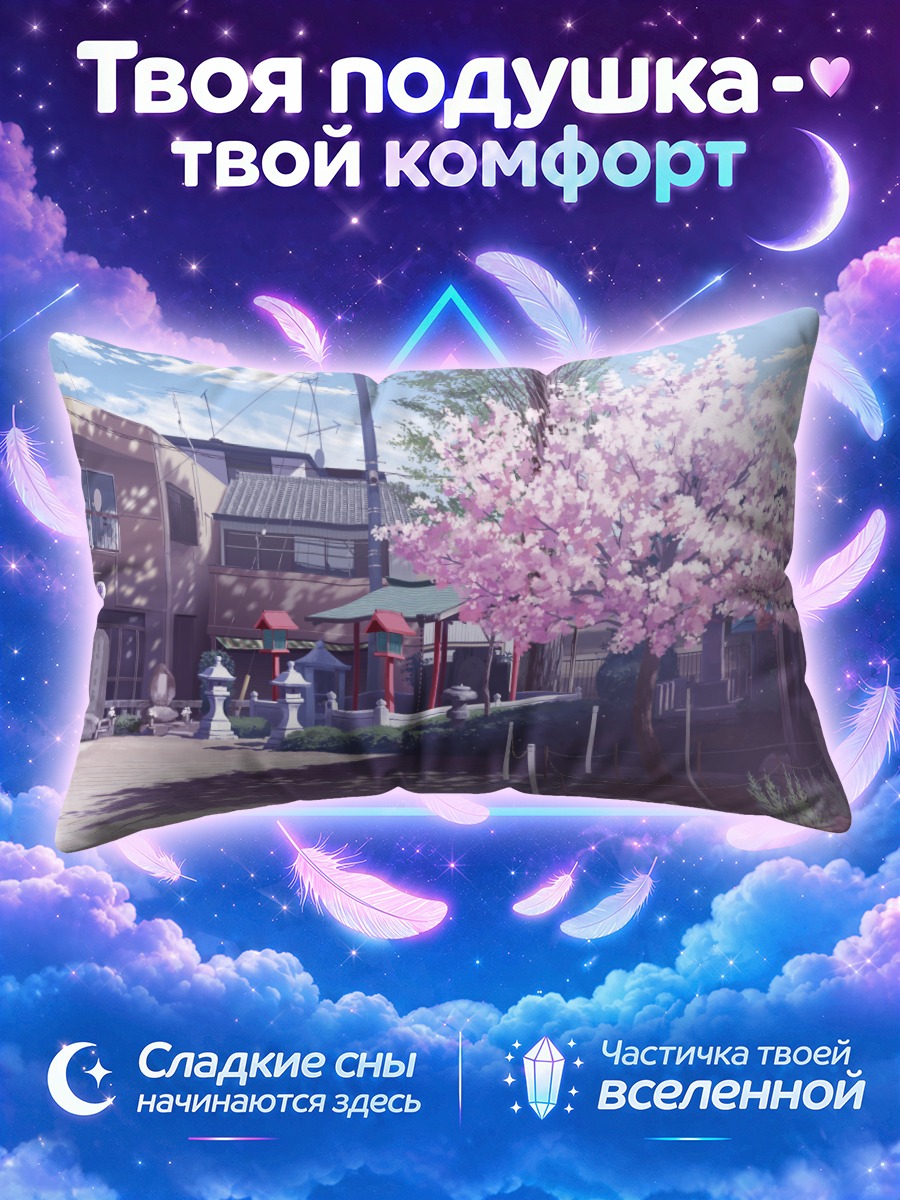 Подушка Цветение сакуры в городе