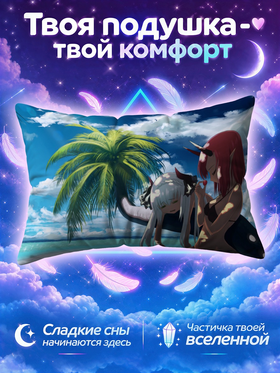 Подушка Рулу на пляже