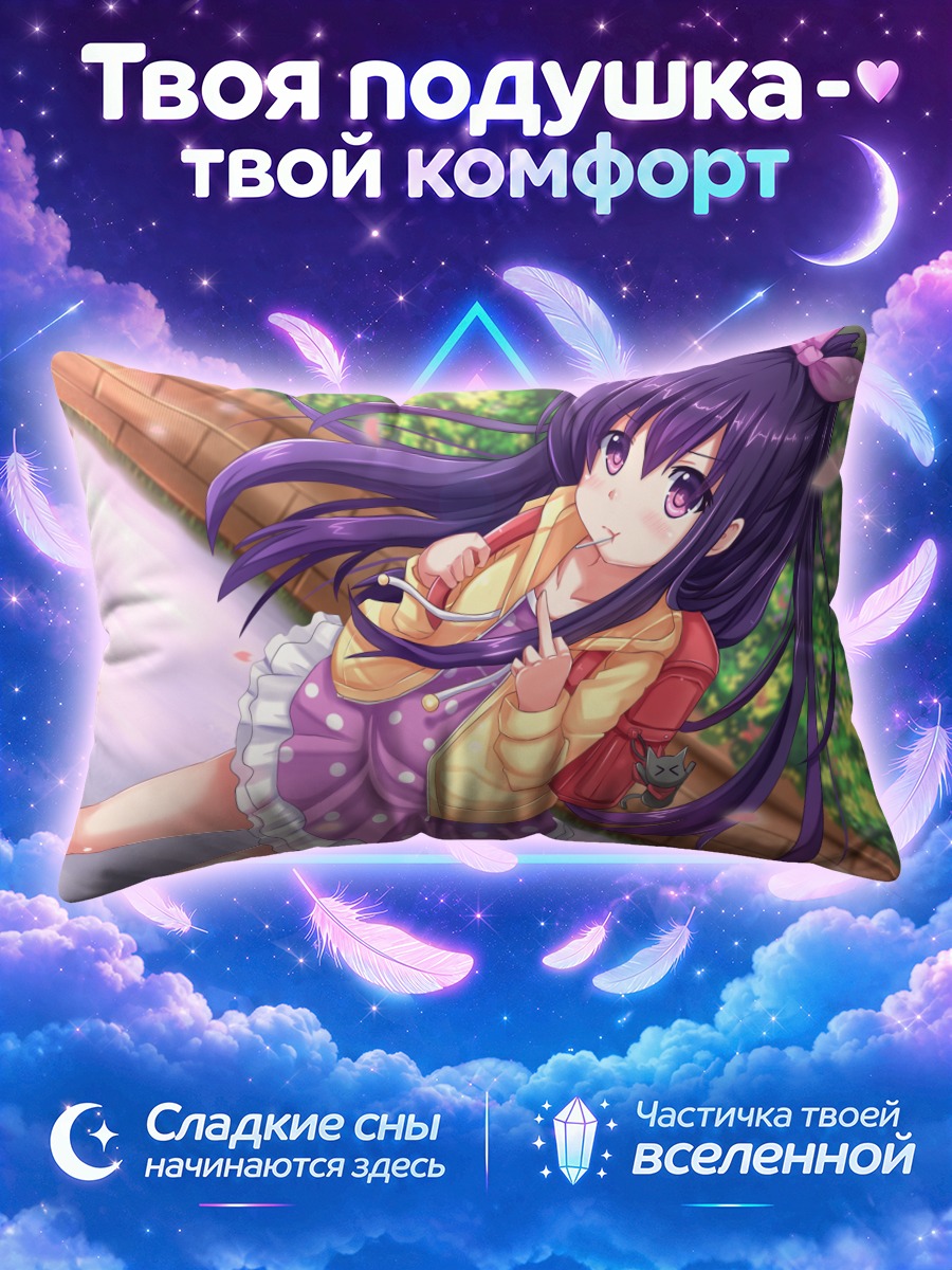 Подушка Тока Ятогами в желтом