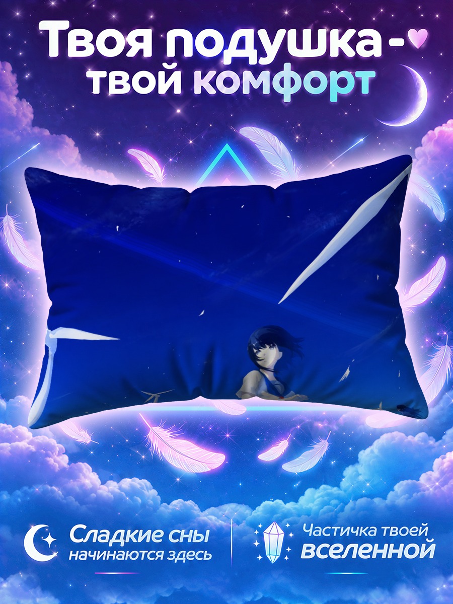 Подушка Девушки под небом