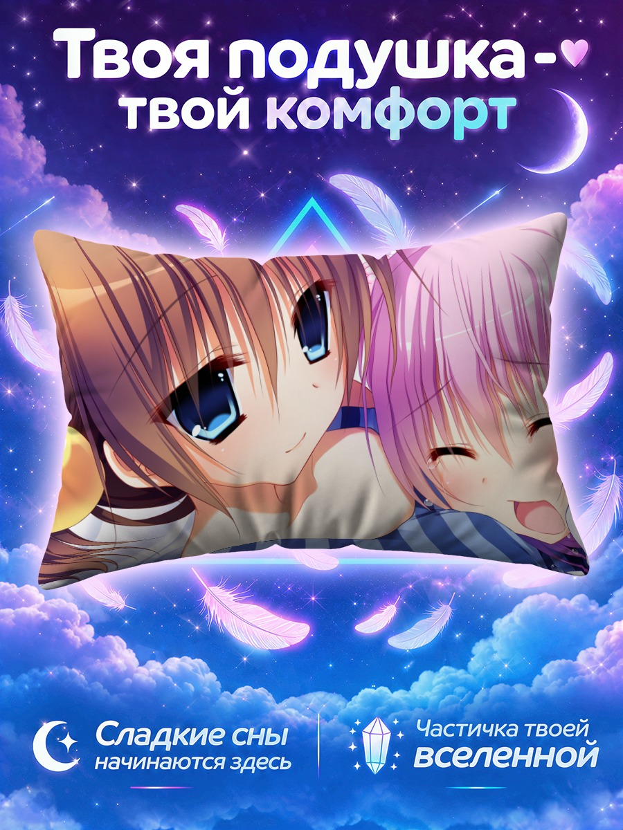 Подушка Конока и Рино