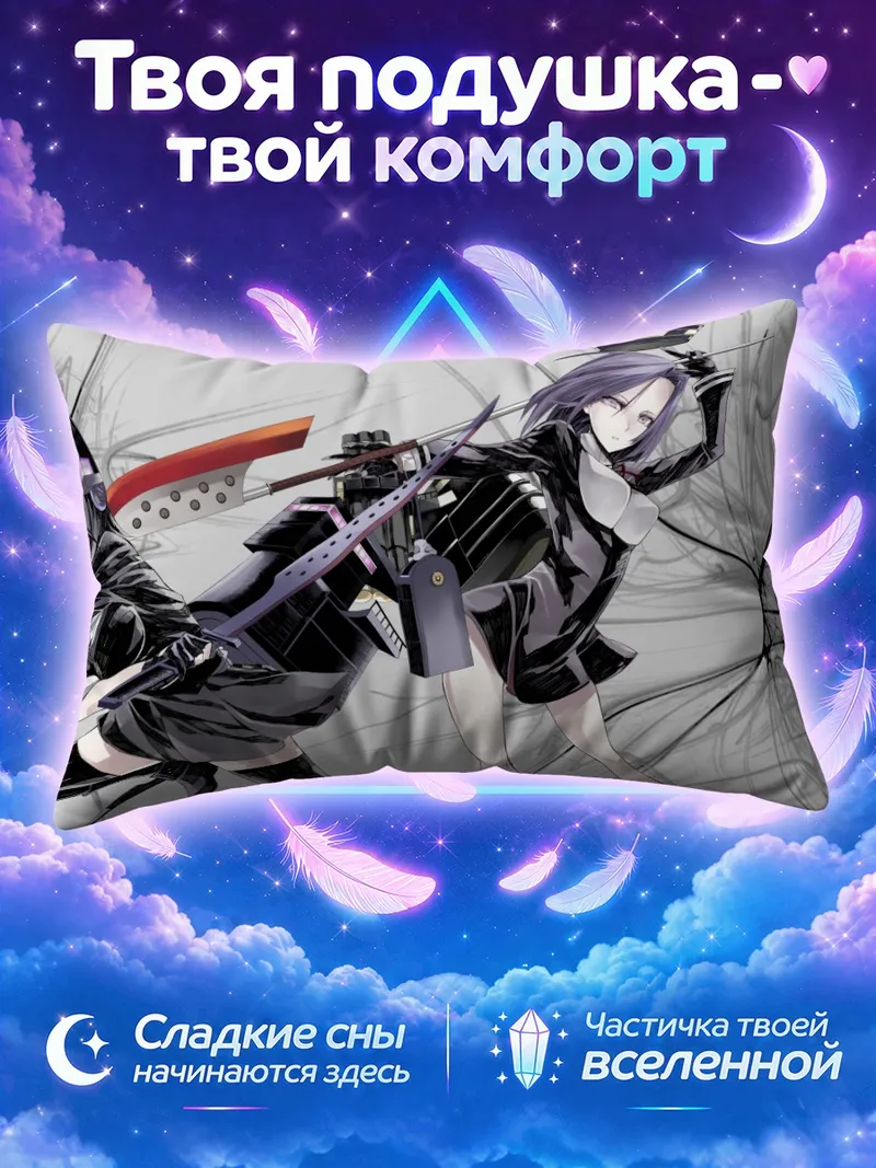 Подушка Татсута и Тэнюу в боевых стойках