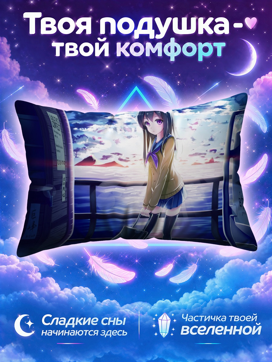 Подушка Девушка у океана
