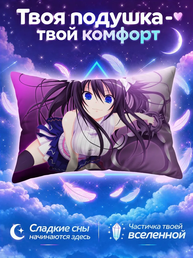 Подушка Ринон Шиномори на фиолетовом фоне