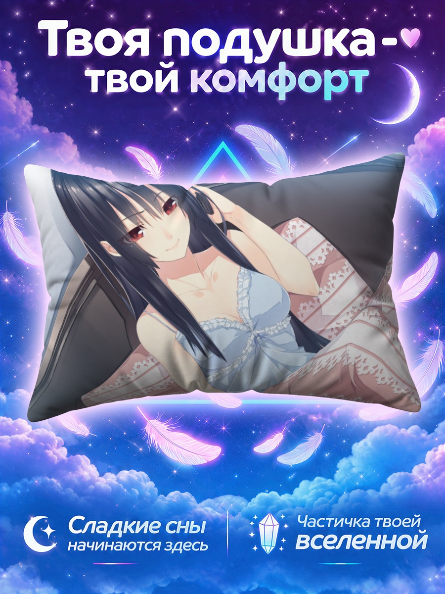 Подушка Мияко Хоури в постели