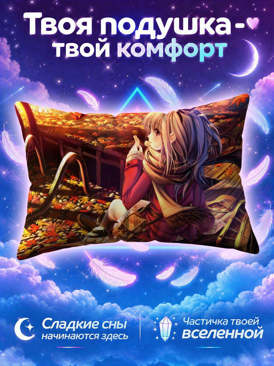 Подушка Осенняя прогулка в шарфе