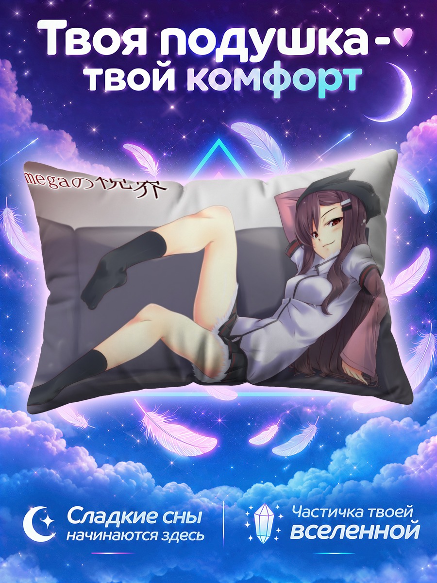 Подушка Мияока Кадоми на диване