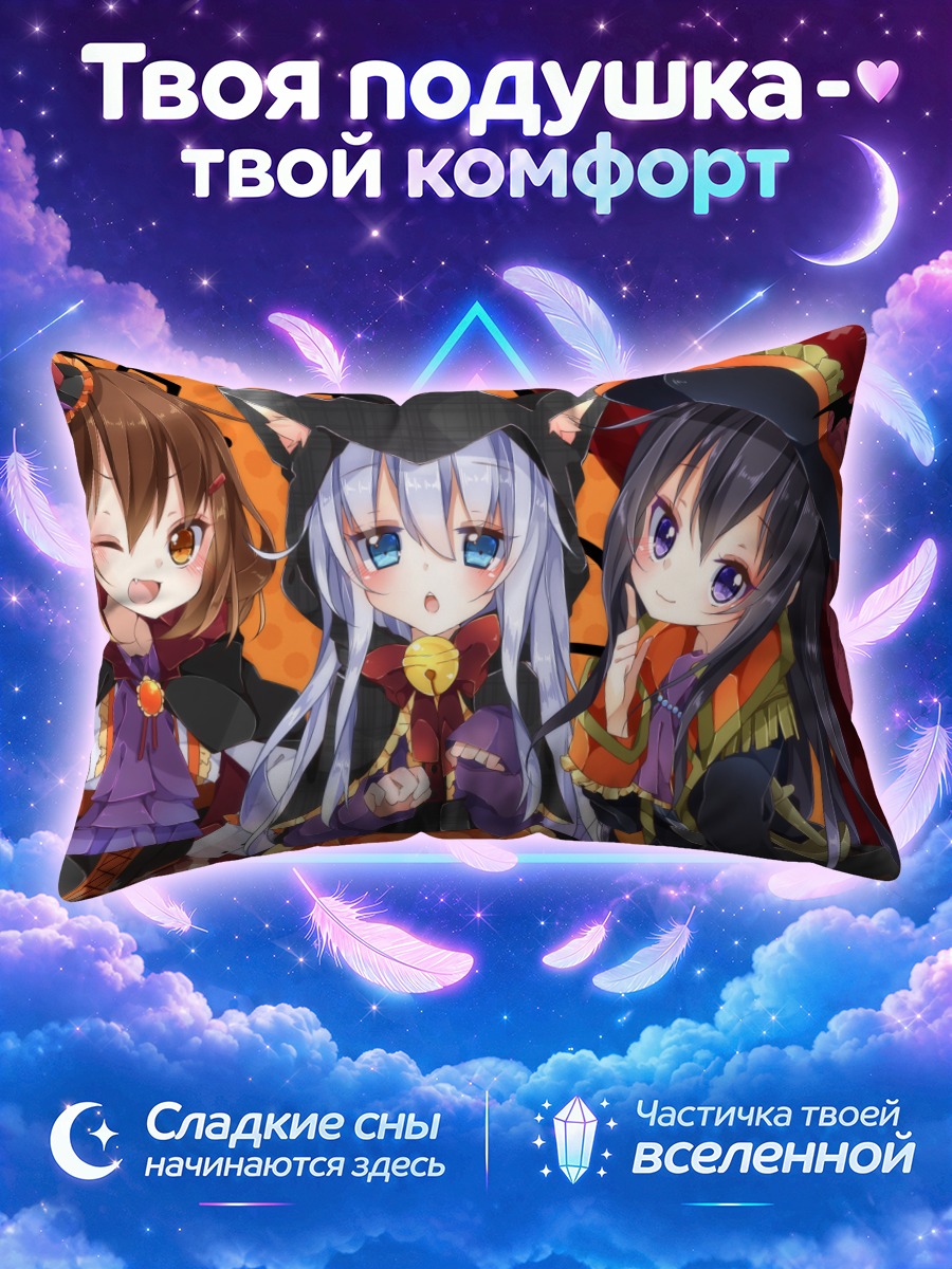 Подушка Девушки Кантай Коллекшн в хэллоуинских костюмах