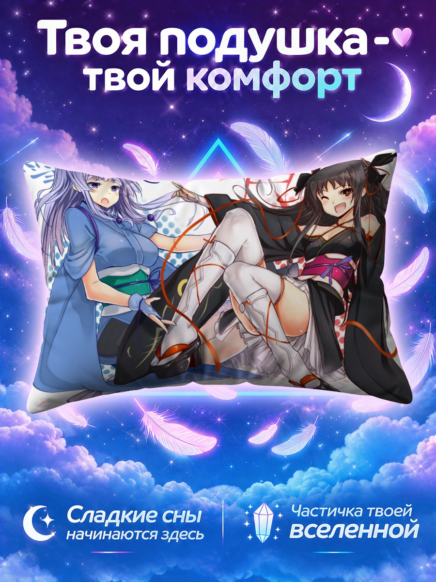 Подушка Комурасаки и подруги