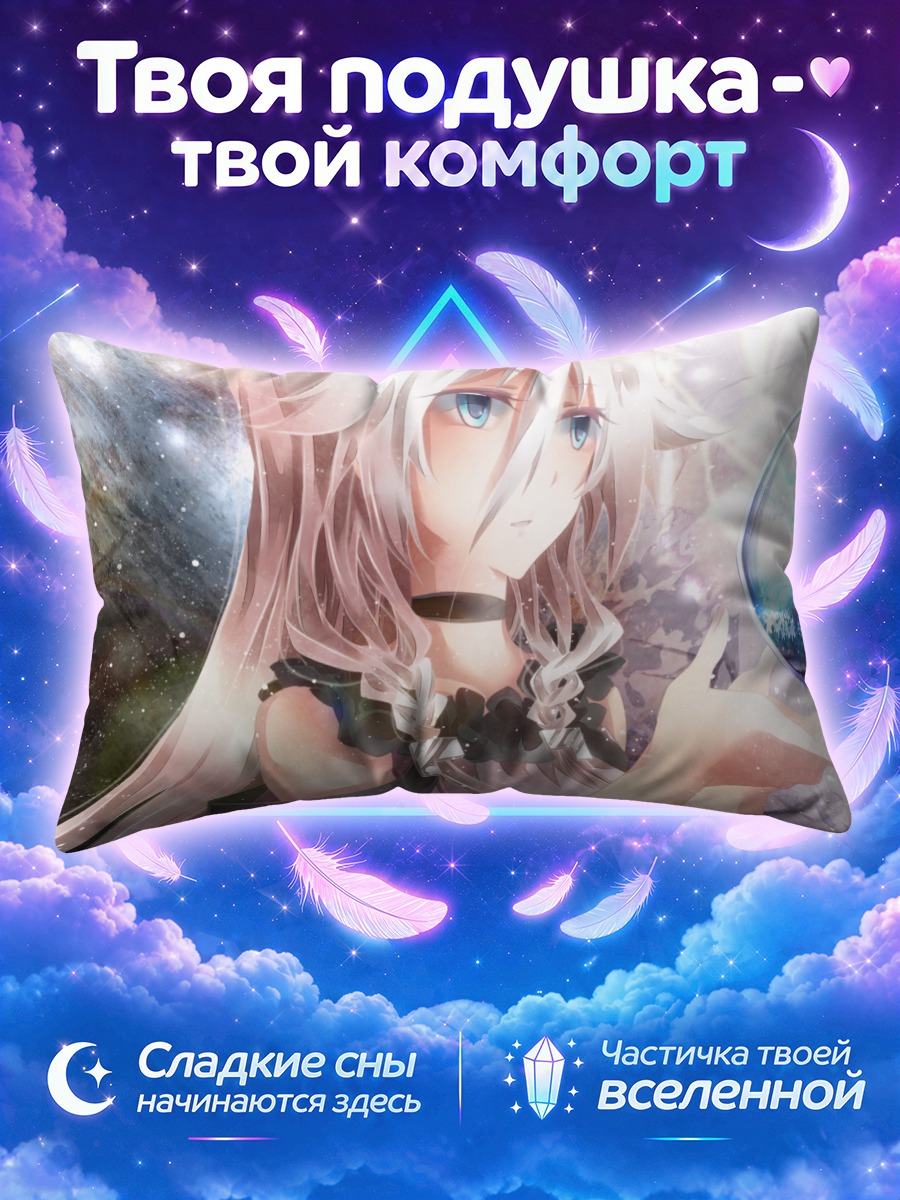 Подушка Иа с планетой