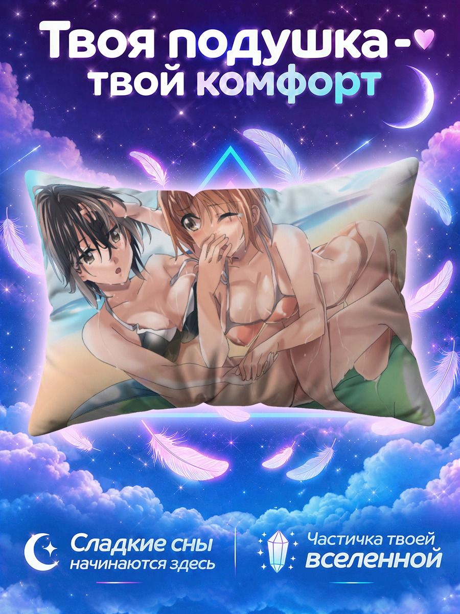 Подушка Михо Нисидзуми на пляже