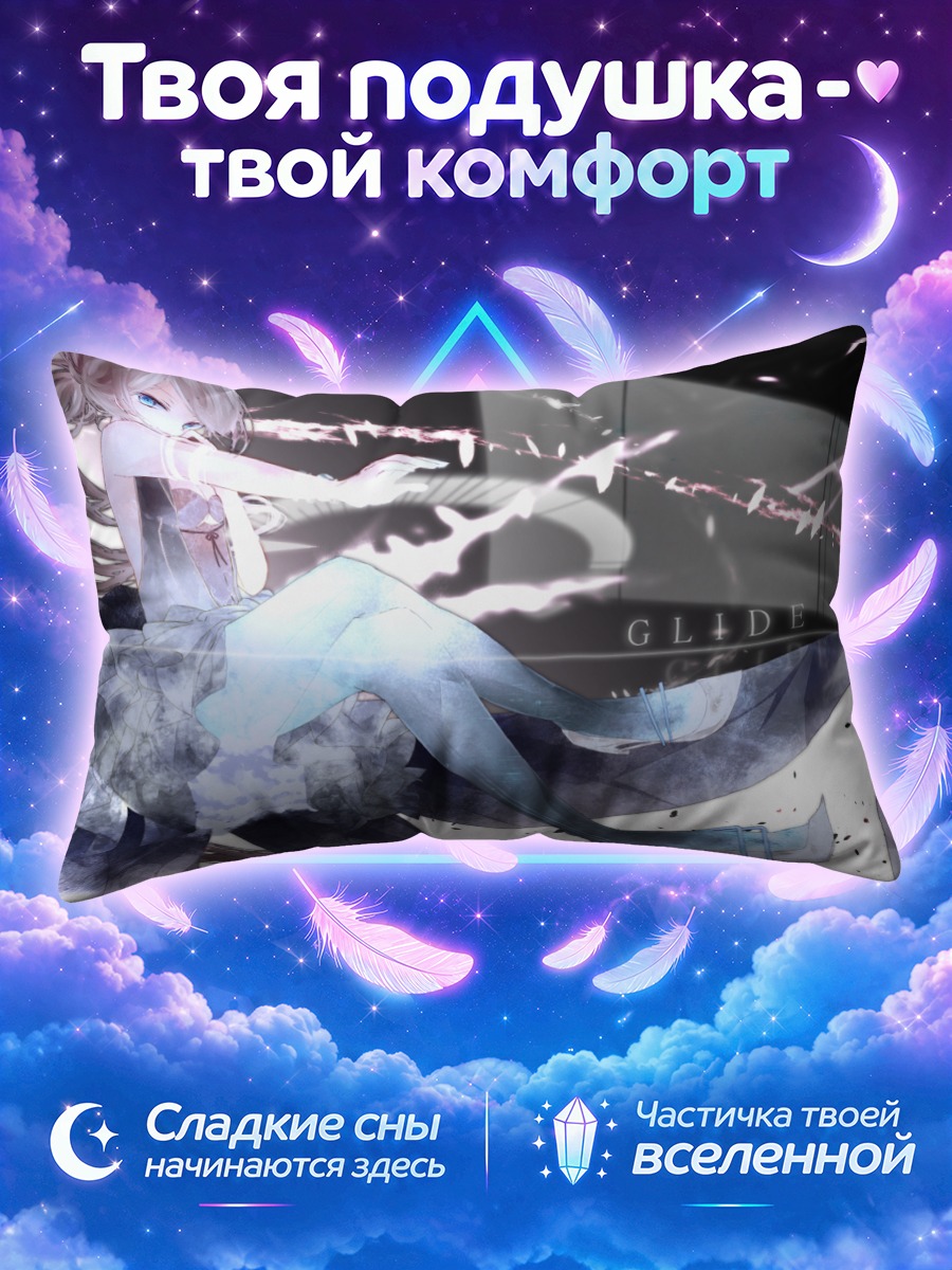 Подушка Лили в полете