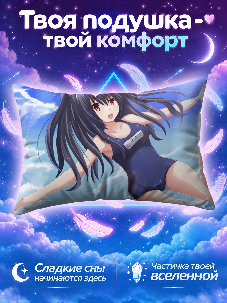 Подушка Юни на пляже
