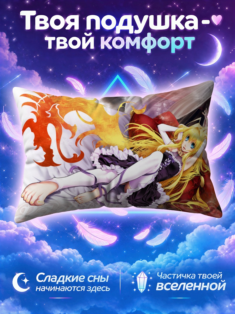Подушка Роуз в пламени