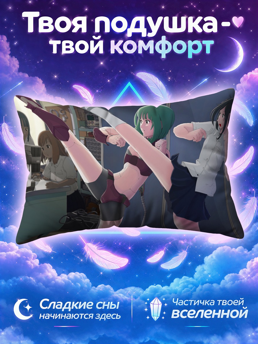 Подушка Школьный робот-бой