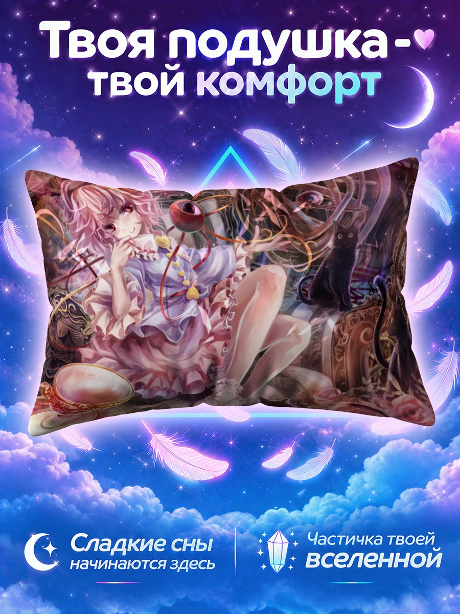 Подушка Сатори Комейдзи в розах