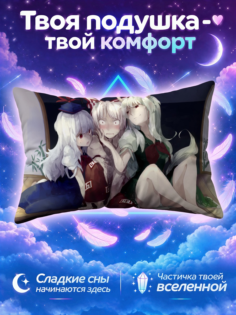 Подушка Кейне и Мокоу