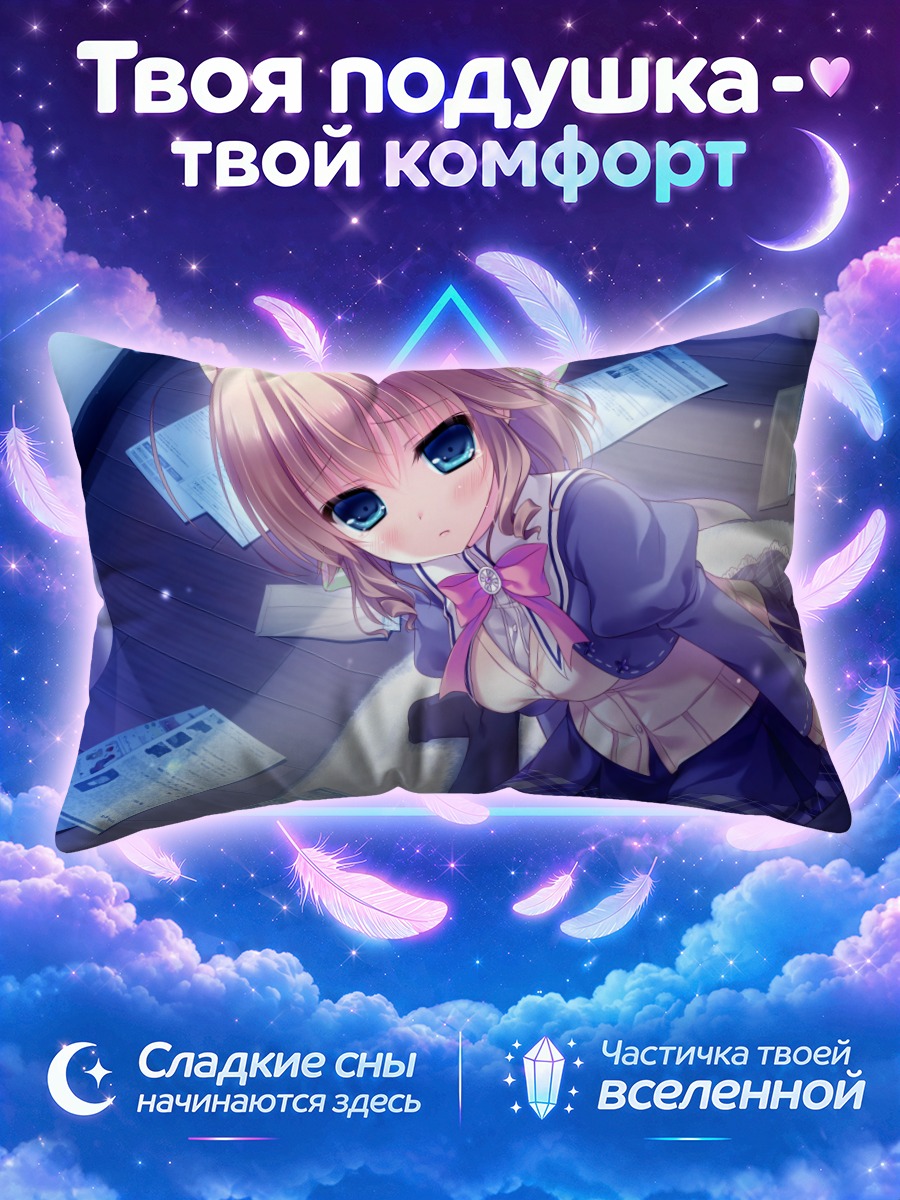 Подушка Канна Нишидзоно в комнате