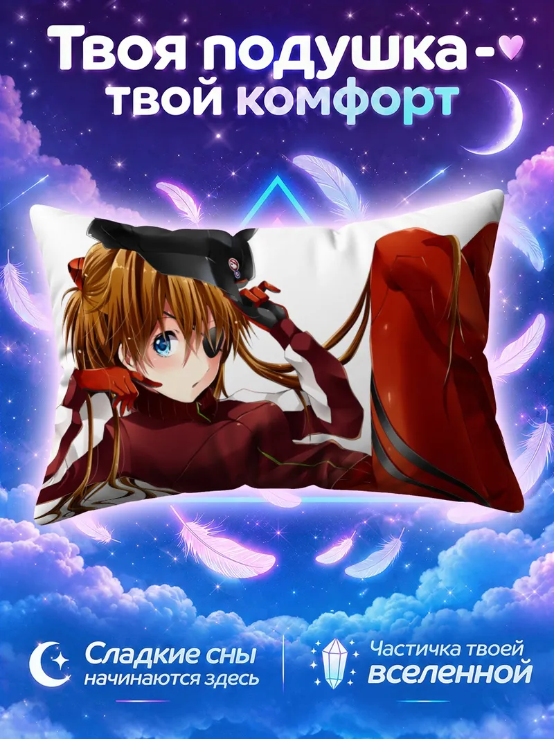 Подушка Аска Лэнгли в красном костюме на белом фоне