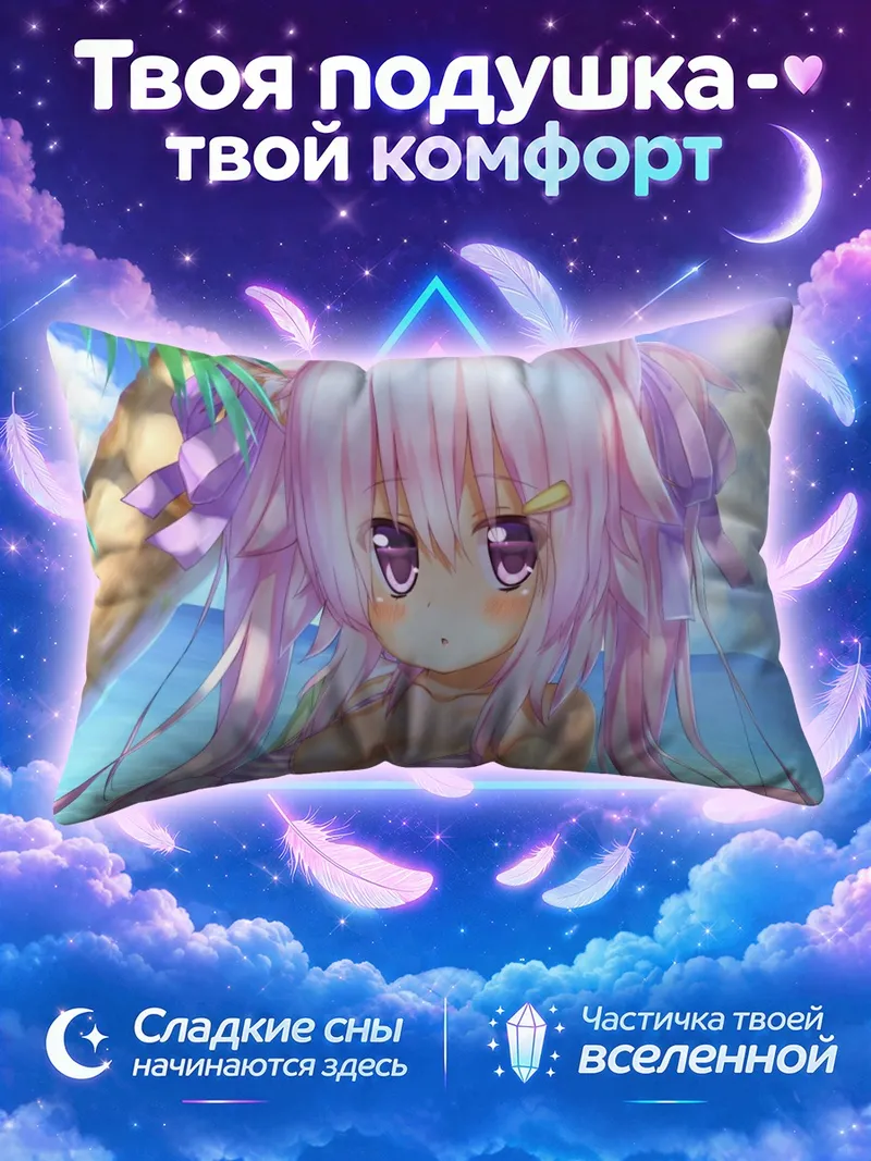 Подушка Розовая кошкодевочка на пляже