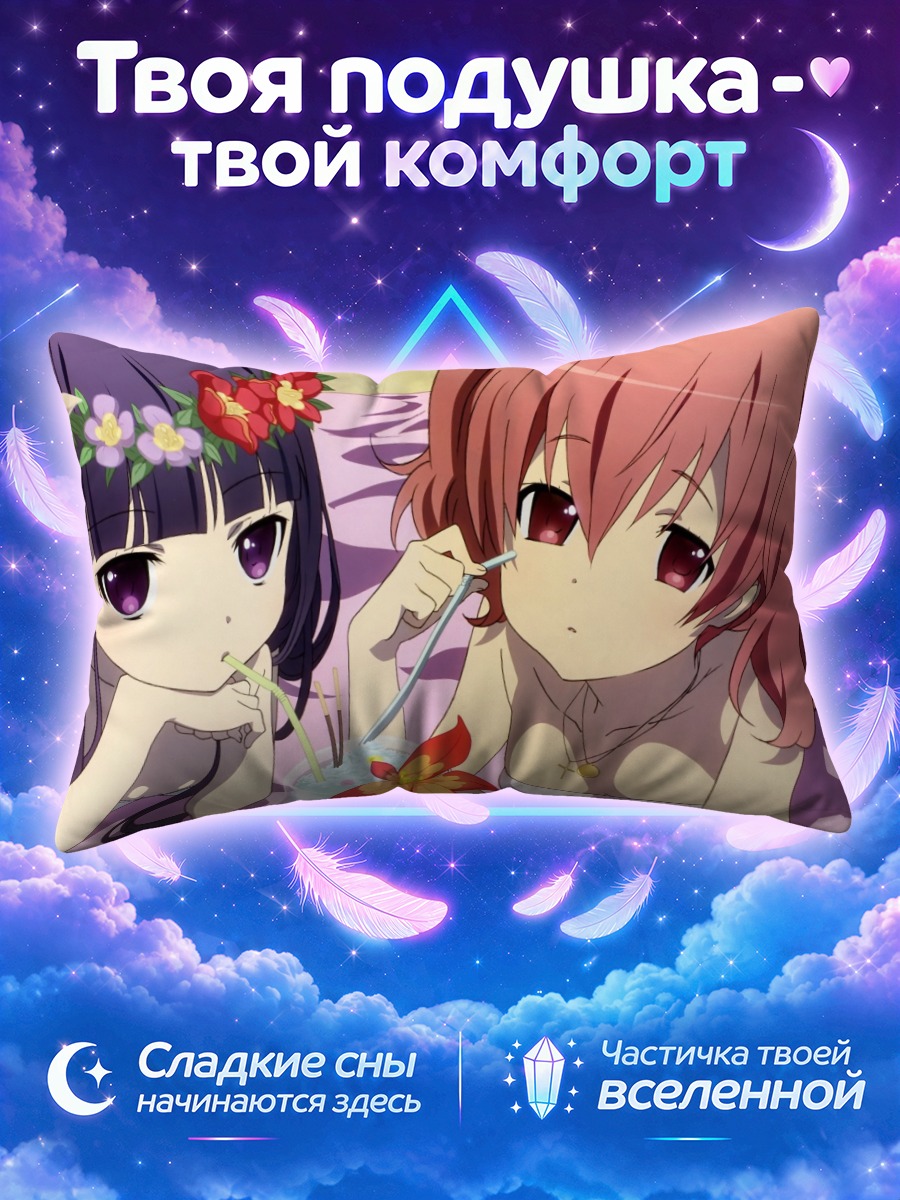 Подушка Карута и Риричиё на пляже
