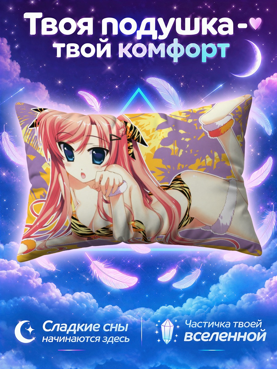 Подушка Мэйки Райка на пляже