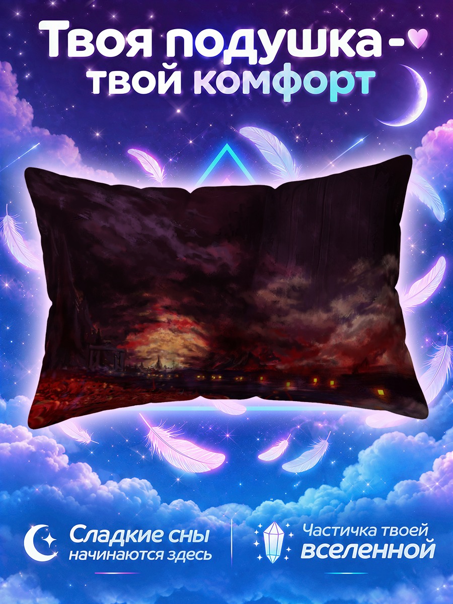 Подушка Тохо кровавый закат