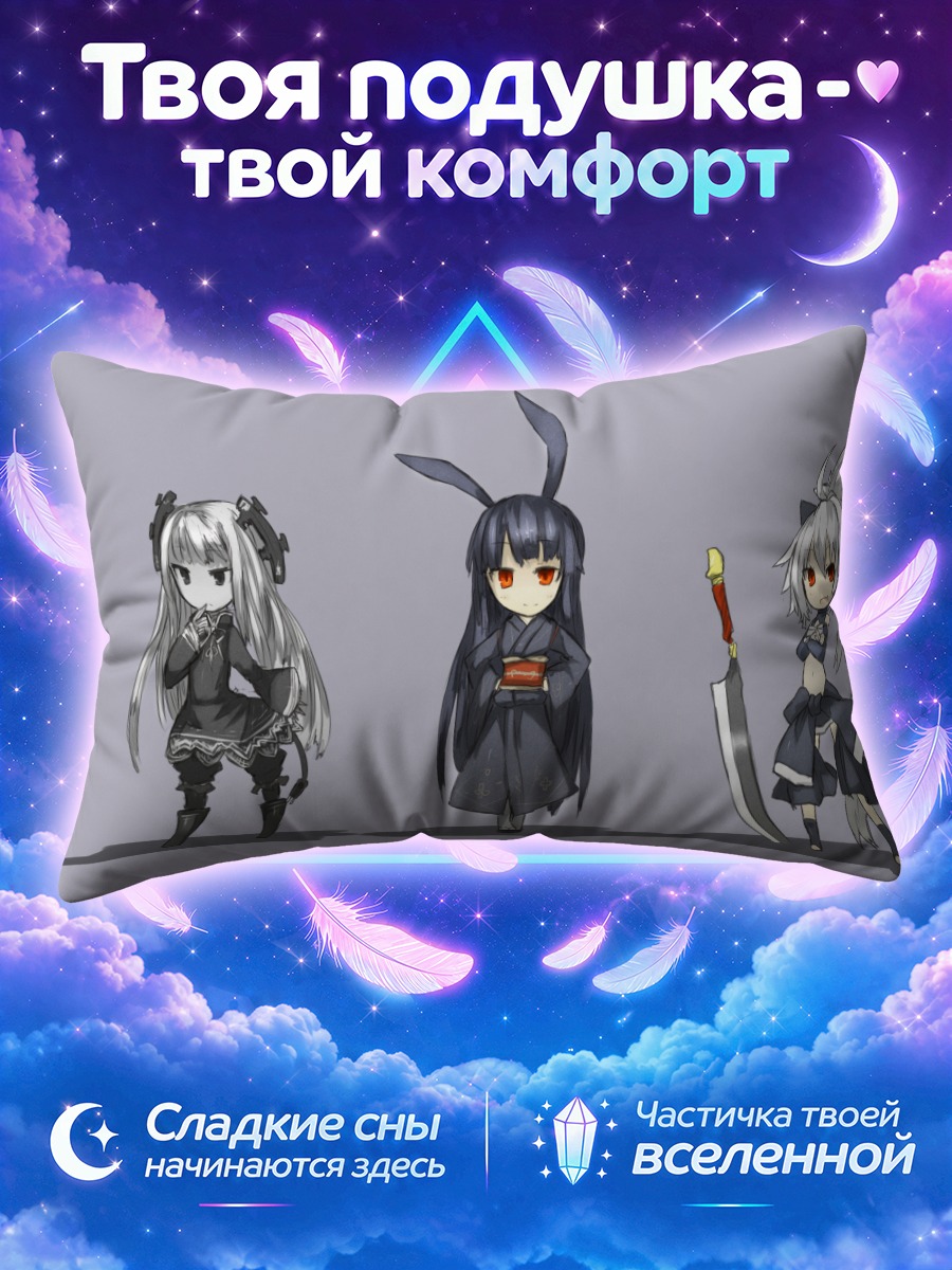 Подушка Сироко и подруги