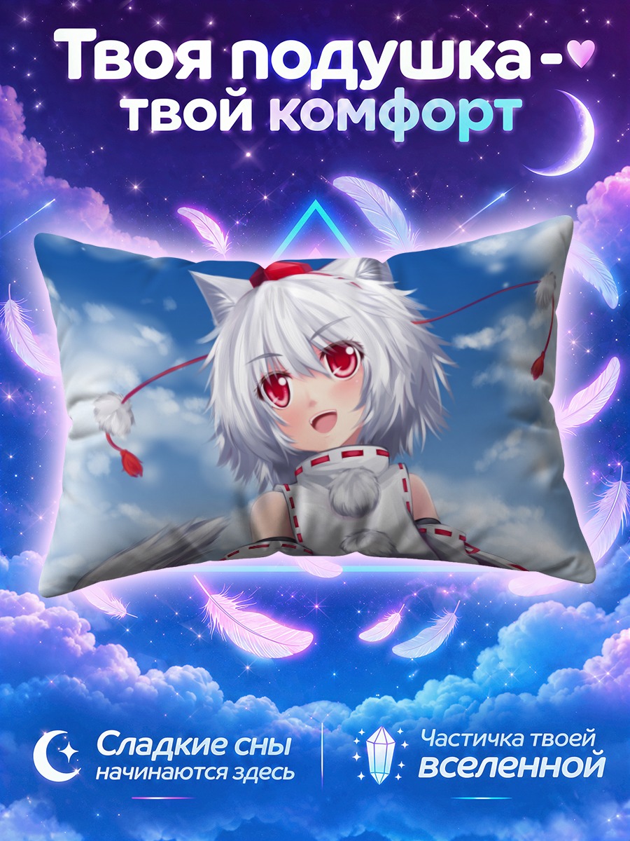 Подушка Момидзи Инубасири в облаках