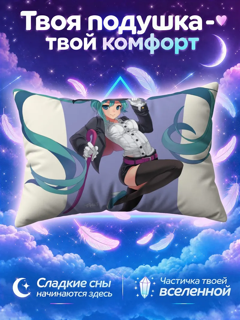 Подушка Мику Хацунэ с тростью на фиолетовом фоне